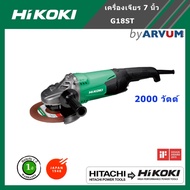 HiKOKI (HITACHI รีแบรนด์) หินเจียร เครื่องเจียร ลูกหมู เจียร์ไฟฟ้า 180 มม. 7 นิ้ว 2000 W รุ่น  G18ST ไม่แถมใบเจียร (รับประกัน 1 ปี)