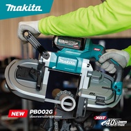 MAKITA เลื่อยสายพานแบบพกพาไร้สาย 40V รุ่น PB002GZ ความเร็วสายพาน 0 - 3.2 ม./วินาที BL มอเตอร์ไร้แปลง
