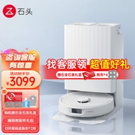 石头（roborock）P10扫地机器人上下水新升级自动洗拖布自集尘大吸力家用扫拖一体机 P10 新品P10