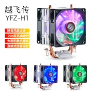 Yue Fei Chuan H1 Dual Heat Pipe CPU Radiator i7/AM4/1366 Desktop Computer CPU Fan 9cm Ultra-Silent D