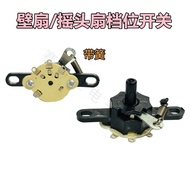 Electric Fan Switch Floor Fan Wall Fan Gear Switch Pull Wire Switch Three-speed Speed Regulating Swi
