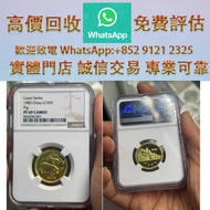 連鎖實體店 全港澳免費上門 : 1983 生肖豬金幣，金幣 銀元 銀錠 古銅錢 舊版紙幣 伊麗沙白二世金幣 ，香港回歸金幣，英女皇金幣，十二生肖金幣，加拿大楓葉金幣，澳洲袋鼠金幣，建國三十週年紀念金幣