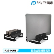 RAymii R22-PLUS鋁合金立式雙槽筆電架/ 黑色