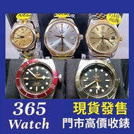 特價(不議價) 74033 51003 12503 79220 79220R 79230 79230g Tudor 帝陀 金鋼  Blackbay