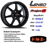 Lenso Wheel ProjectD EVOLT ขอบ 17x7.0" 4รู100 ET+35 สีMKW แม็กเลนโซ่ ล้อแม็ก เลนโซ่ lenso17 แม็กรถยนต์ขอบ17