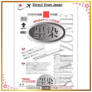 Moyuntang OA Washi HyperOA Washi Ink Dye 【Direct From Japan】