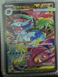 妙蛙花 EX 寶可夢卡