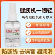 Old-fashioned Sewing Machine One Spray Lightly Remove Noise Anti-Breaking Computer Flat Car Edge Cop