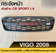 GR กระจังหน้า VIGO’08/CHAMP’12 พร้อมไฟ LED งานแต่งสวย