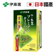 伊藤園 - 日本直送Oi Ocha 宇治抹茶優質玄米茶20袋 日本大米烘烤混合香綠茶 綠茶 抹茶 茶 紅茶 焙茶 平行進口[此日期前最佳：2026年08月]