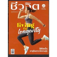 Biojit 606-607 Publishing House: Reader's Village Biopsy