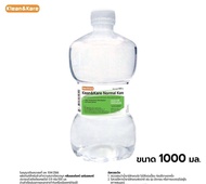 (จำกัด10ขวด)น้ำเกลือ น้ำเกลือดัมเบล Klean&amp;Kare​ Normal​ Saline​ Solution​ ขนาด 500/1000 ml. NSSแบบขวด