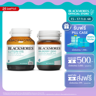 Blackmores Lutein-Vis (60caps) + Bilberry (60tabs)