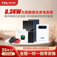 8.3KW Solar Photovoltaic Power Generation System Off-Net Full Set Household Energy Storage Reverse C