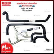 Oil Pipe Set ISUZU TFR (4JA1) Year 90-96 Engine 2500 (Golden Dragon) No Turbo 6 Pieces/Set Genuine D