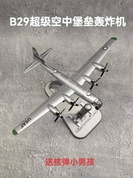 1/300 American World War II B29 Super Air Fortress Bomber Alloy Model Free Little Boy Nuclear Bomb C