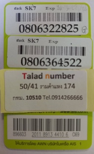 เบอร์มงคล ซิมเทพ เบอร์สวย ais 12call แบบเติมเงิน SK7-1599