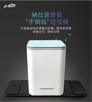 Ninestars - 車用垃圾桶 3L（薄荷綠）SAT-3-1S｜防滑垃圾桶｜家用垃圾桶｜有蓋車用垃圾桶｜有蓋垃圾桶｜彈蓋垃圾桶｜車輛垃圾桶｜小型垃圾桶｜迷你垃圾桶｜睡房垃圾桶