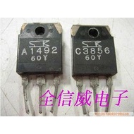 Sanken Power Amplifier Tube 2SA1492 2SC3856 A1492 C3856 One Pair 3.5 Yuan