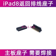 Suitable for iPad8 Return Button Flat Cable Holder A2270 Fingerprint Button home Button Flat Cable M