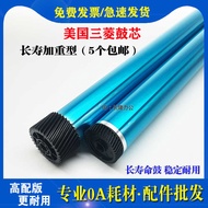 Mitsubishi Suitable for Canon EP72 LBP-72X lbp3260 950 4000E 4,000ED Drum Core