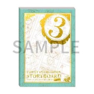 日版 京都動畫 紫羅蘭永恆花園 分鏡集 STORYBOARD vol.3 京阿尼 書籍畫冊 A0154