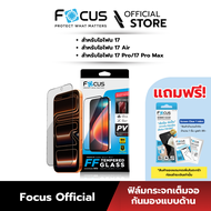 [Official] [ ไอโฟน 17 ทุกรุ่น ] Focus ฟิล์มกระจกเต็มจอ กันมองแบบด้าน สำหรับไอโฟน - TG FF PV MT