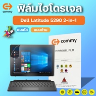 COMMY Dell Latitude 5290 2-in-1 Hydrogel Film