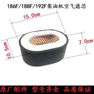 A a.Air Cooling Diesel Engine Generator Accessories 178F186F192F195 Air Filter 3-8KW Generator Filte