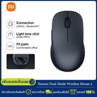 Xiaomi Dual-Mode Wireless Mouse 2 เมาส์ไร้สาย 2.4 GHz 1200 DPI เม้าส์ไร้สาย เหมาะสำหรับสำนักงาน เล่ม