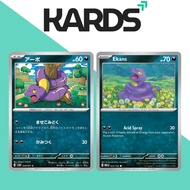 Pokemon TCG Ekans Set