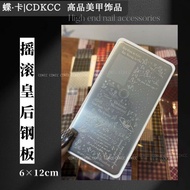 DK Nail Art Co-Branded Genuine [Rock Queen] Printed Steel Plate 6 x 12cm Manicure Steel Plate Tool D