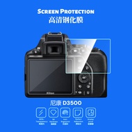 Suitable for Nikon D3500Camera Tempered Glass Screen Protector D3600Screen glass protector, anti-ref