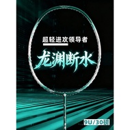 Badminton Racket Single Racket 9u Advanced Offensive Badminton Racket Carbon Fiber Adult Badminton R