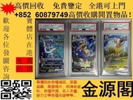 全港高價回收寶可夢少女人物卡牌 莉佳的款待2019 Sun&MMoon SM12圖鑒A 190/173 SR、莉莉艾2017 Sun&Moon SMM4P 119圖鑒114 SR、琉琪亚 2018 S