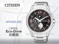 CASIO 手錶專賣店 國隆 CITIZEN星辰_AP4000-58E_防水_光動能_不鏽鋼_男錶_全新品保固一年 開發