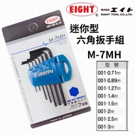 Hardware King Japan EIGHT Mini Hex Wrench Set 7 Pieces M-7MH Precision Ball Allen