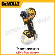 DEWALT 20v Max Impact Screwdriver Only Empty Machine Model DCF850N-B1