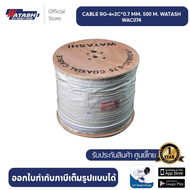 Watashi สายกล้องวงจรปิด แบบ powerline ขนาด 500 M สายภาพ+ สายไฟ รุ่น wcp074