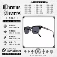 香港多間檔口     克羅心chrome hearts 卡地亞Cartier 大框眼鏡 全框眼鏡 半框眼鏡  鈦金屬圓框眼鏡 方框眼鏡 無框眼鏡 太陽眼鏡 深色眼鏡 無框眼鏡 純鈦 925銀 各種款式