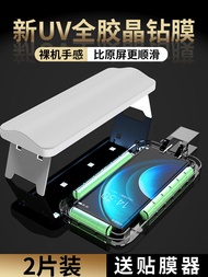 Miếng Dán Màn Hình Cường Lực Toàn Bộ Cho Vivo X100 Ultra X100S pro X90 X200 Bề Mặt Cong Miếng Dán Bả