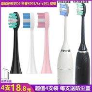 Suitable for KEKE KEKE Dohill D5/D8X Lenovo B002 Electric Toothbrush Head Replacement Head K001/ks-y