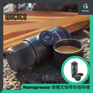 WACACO - Nanopresso 便攜式 半自動活塞 咖啡粉 咖啡機