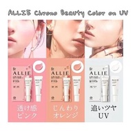 (預訂)ALLIE Chrono Beauty Color on UV 高光防曬胭脂膏