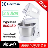 ส่งฟรี! ELECTROLUX เครื่องผสมอาหาร 2in1 450 วัตต์ แบบมีฐานตั้ง รุ่น EHSM-3417 สามารถถอดหัวแยกได้ พร้