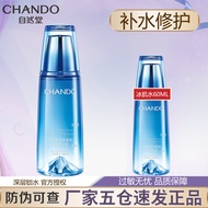 自然堂 雪域精粹纯粹冰肌水滋润保湿爽肤水凝润型 清爽型160ml  柔肤水 清润型160ml+60ml
