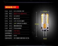 G4 LED 燈珠 & 鹵素燈珠