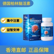 Hong Kong Direct Mail Germany Berlin Cerebral Active Supplement 150 Capsules Supplement Brain Soothi