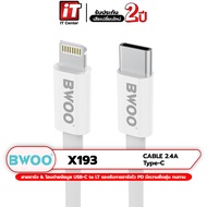 (รับประกันสินค้า 2 ปี) BWOO X193 USB-C TO LIGHTNING CABLE 20W สายชาร์จ &amp; โอนถ่ายข้อมูล USB-C to Lightning สำหรับ iPhone / iPad รองรับการชาร์จไว PD 20W