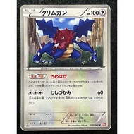 Druddigon 059/066 BW2 Japanese Pokemon Card